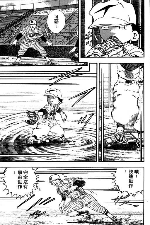 快速球韩漫全集-VOL16无删减无遮挡章节图片 