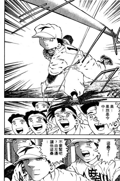 快速球韩漫全集-VOL16无删减无遮挡章节图片 
