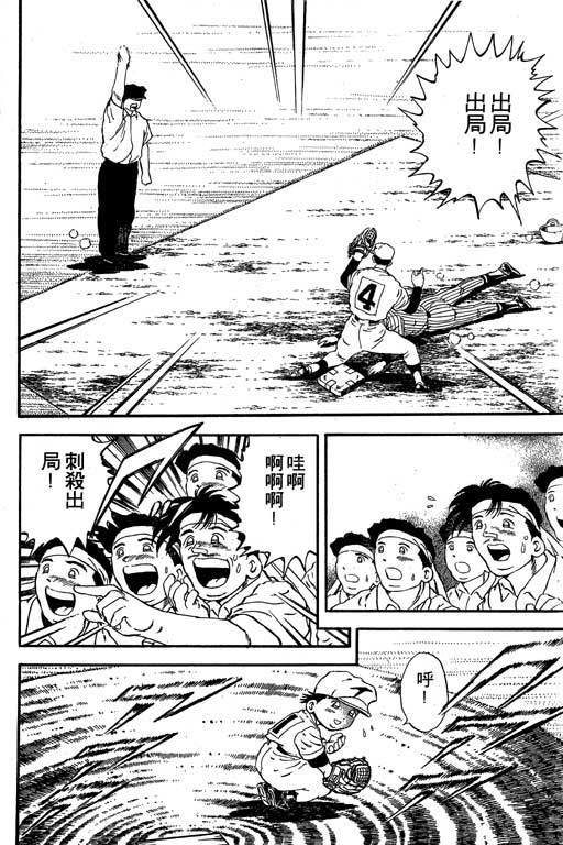快速球韩漫全集-VOL16无删减无遮挡章节图片 