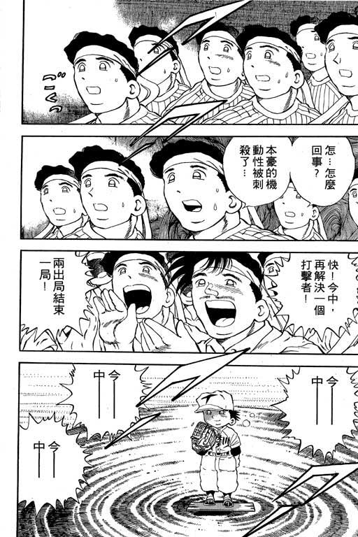 快速球韩漫全集-VOL16无删减无遮挡章节图片 