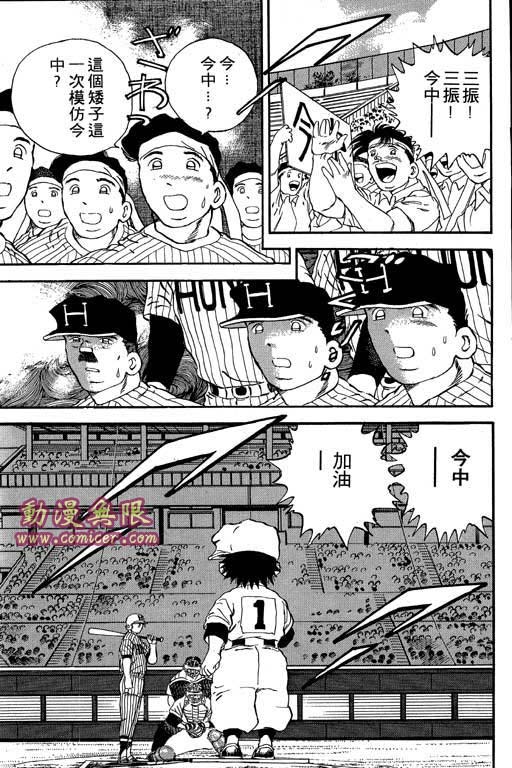 快速球韩漫全集-VOL16无删减无遮挡章节图片 