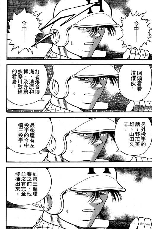 快速球韩漫全集-VOL16无删减无遮挡章节图片 