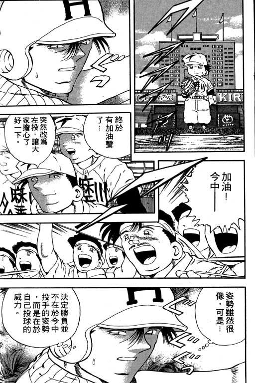 快速球韩漫全集-VOL16无删减无遮挡章节图片 