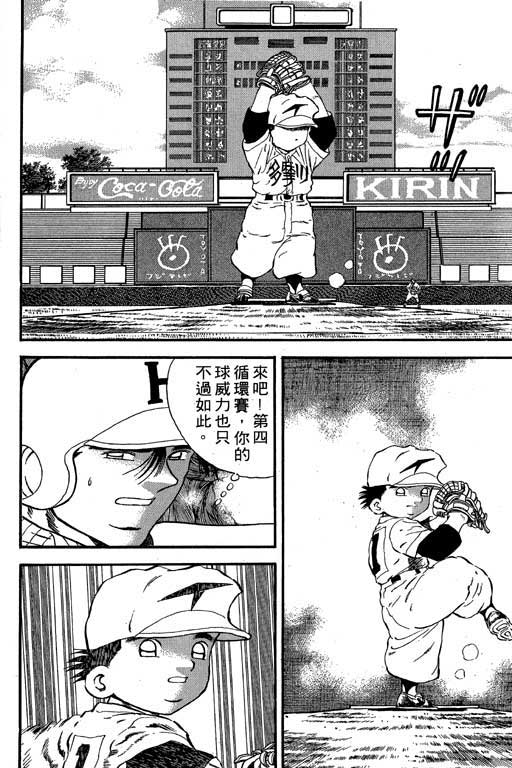 快速球韩漫全集-VOL16无删减无遮挡章节图片 