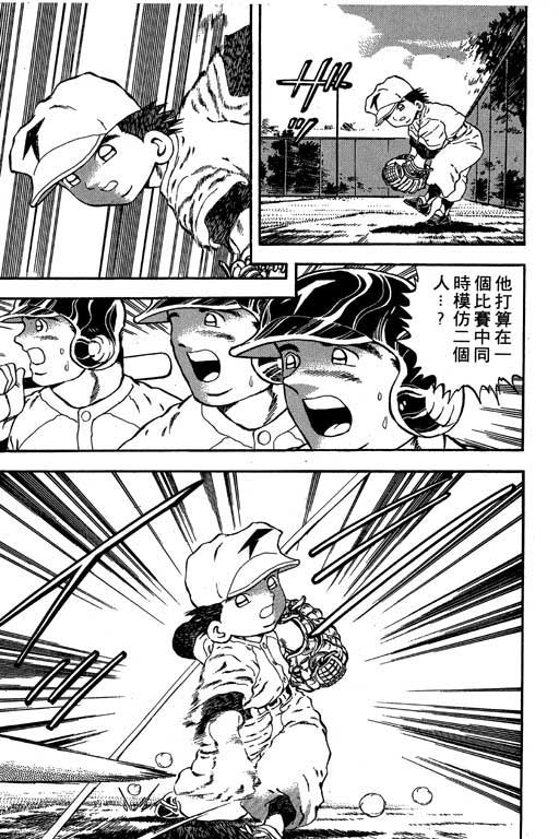 快速球韩漫全集-VOL16无删减无遮挡章节图片 