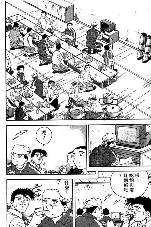 快速球韩漫全集-VOL16无删减无遮挡章节图片 