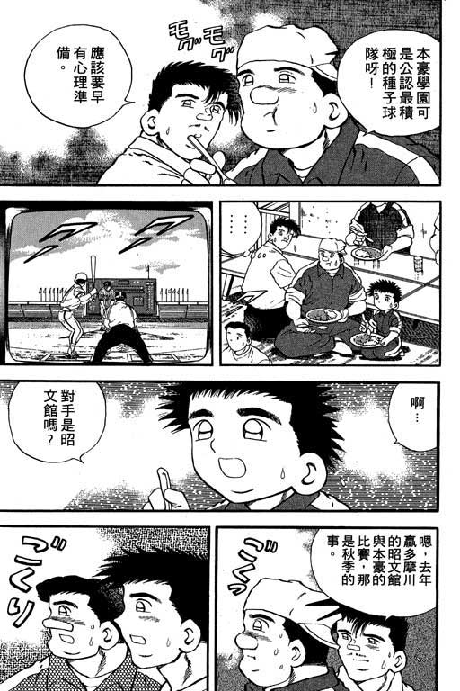 快速球韩漫全集-VOL16无删减无遮挡章节图片 