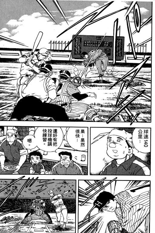 快速球韩漫全集-VOL16无删减无遮挡章节图片 