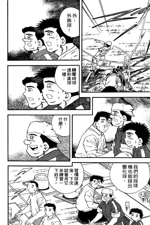 快速球韩漫全集-VOL16无删减无遮挡章节图片 
