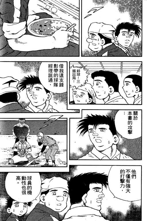 快速球韩漫全集-VOL16无删减无遮挡章节图片 