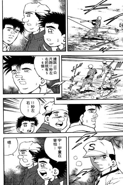 快速球韩漫全集-VOL16无删减无遮挡章节图片 
