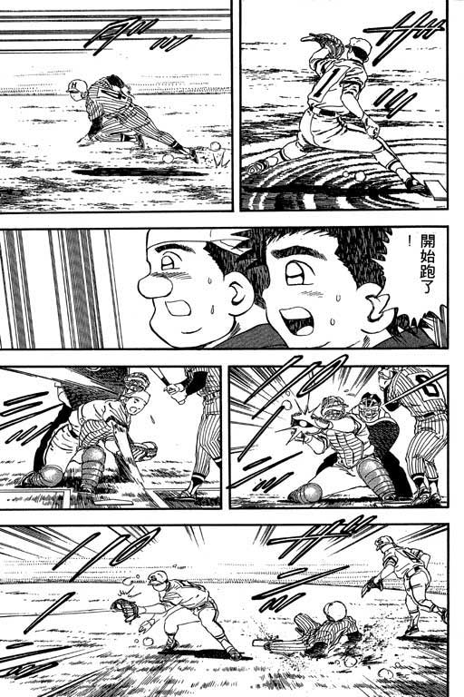 快速球韩漫全集-VOL16无删减无遮挡章节图片 