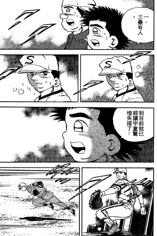 快速球韩漫全集-VOL16无删减无遮挡章节图片 