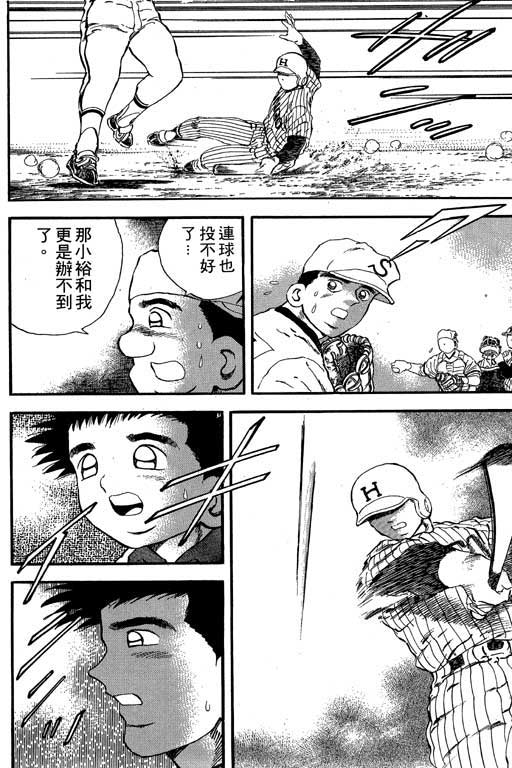 快速球韩漫全集-VOL16无删减无遮挡章节图片 