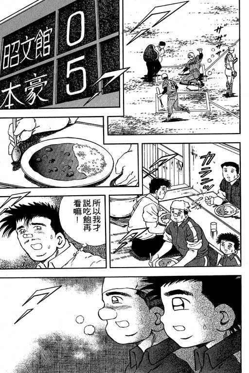 快速球韩漫全集-VOL16无删减无遮挡章节图片 