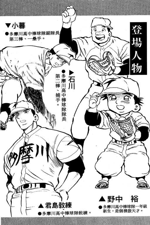 快速球韩漫全集-VOL16无删减无遮挡章节图片 