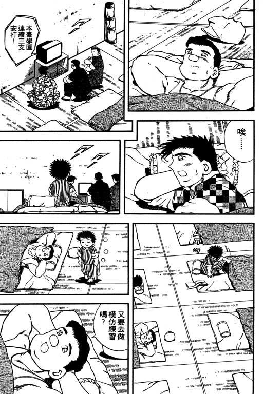 快速球韩漫全集-VOL16无删减无遮挡章节图片 