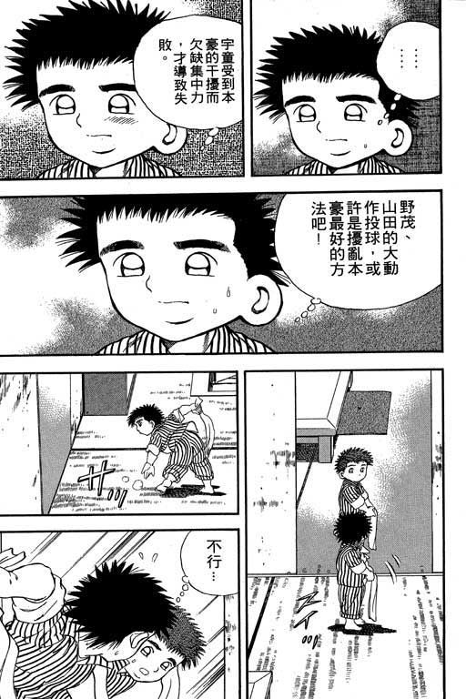 快速球韩漫全集-VOL16无删减无遮挡章节图片 