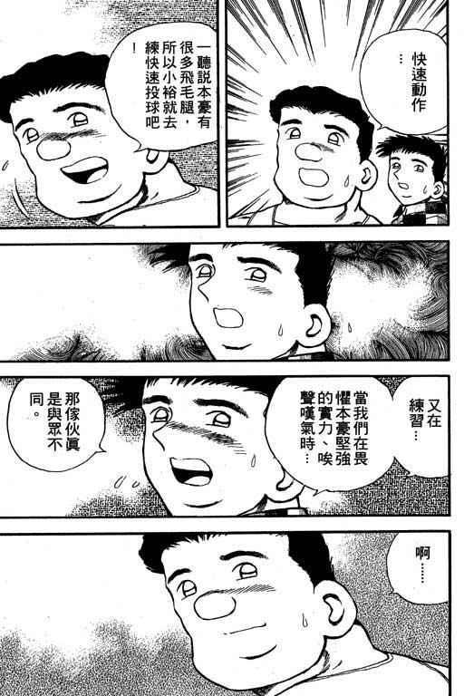 快速球韩漫全集-VOL16无删减无遮挡章节图片 