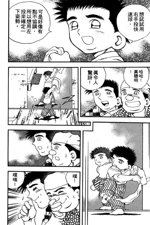 快速球韩漫全集-VOL16无删减无遮挡章节图片 