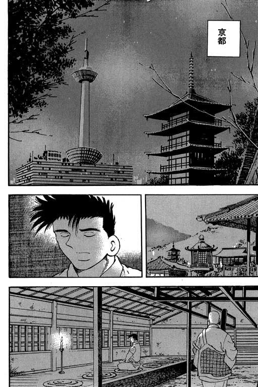 快速球韩漫全集-VOL16无删减无遮挡章节图片 