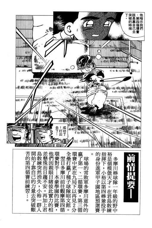 快速球韩漫全集-VOL16无删减无遮挡章节图片 