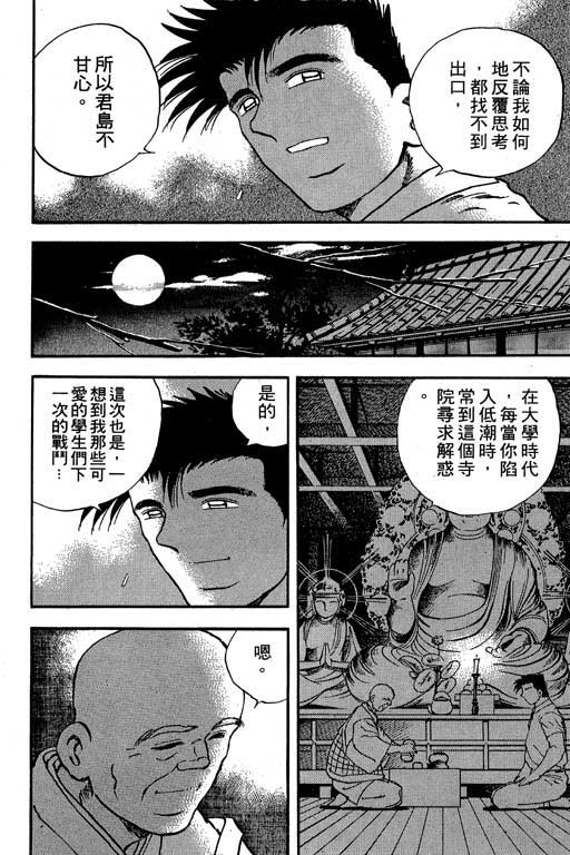 快速球韩漫全集-VOL16无删减无遮挡章节图片 