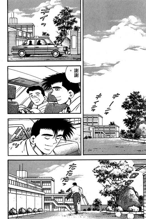 快速球韩漫全集-VOL16无删减无遮挡章节图片 