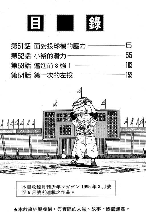 快速球韩漫全集-VOL16无删减无遮挡章节图片 