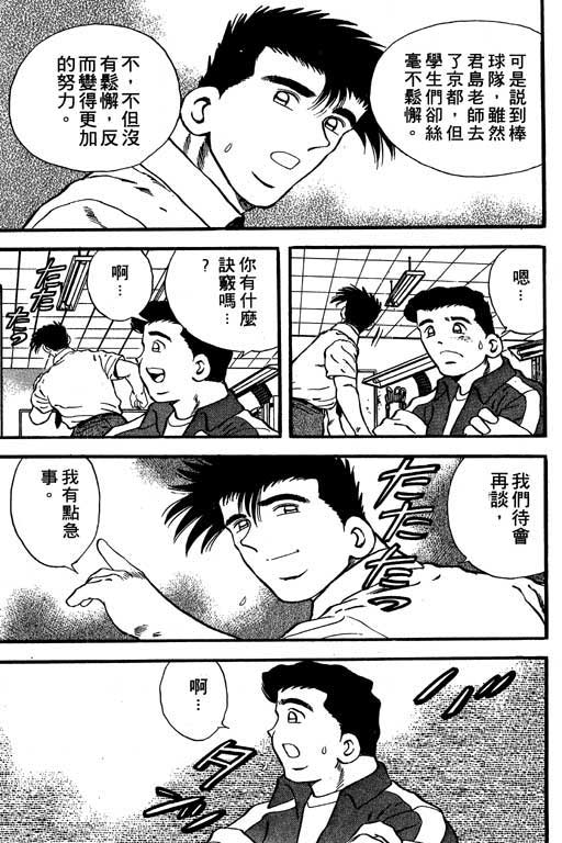 快速球韩漫全集-VOL16无删减无遮挡章节图片 