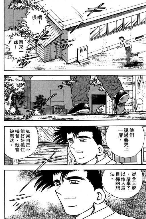 快速球韩漫全集-VOL16无删减无遮挡章节图片 