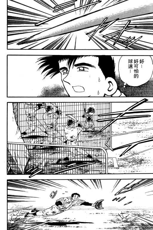 快速球韩漫全集-VOL16无删减无遮挡章节图片 