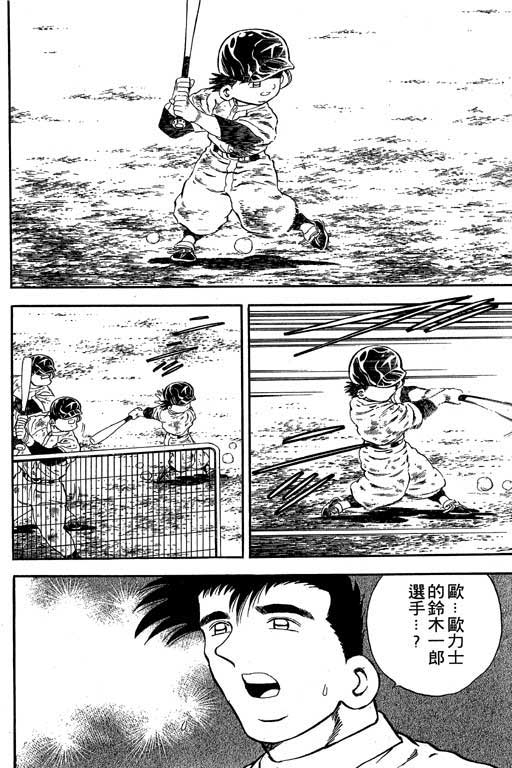快速球韩漫全集-VOL16无删减无遮挡章节图片 
