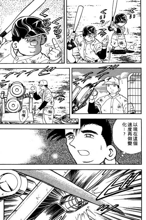 快速球韩漫全集-VOL16无删减无遮挡章节图片 