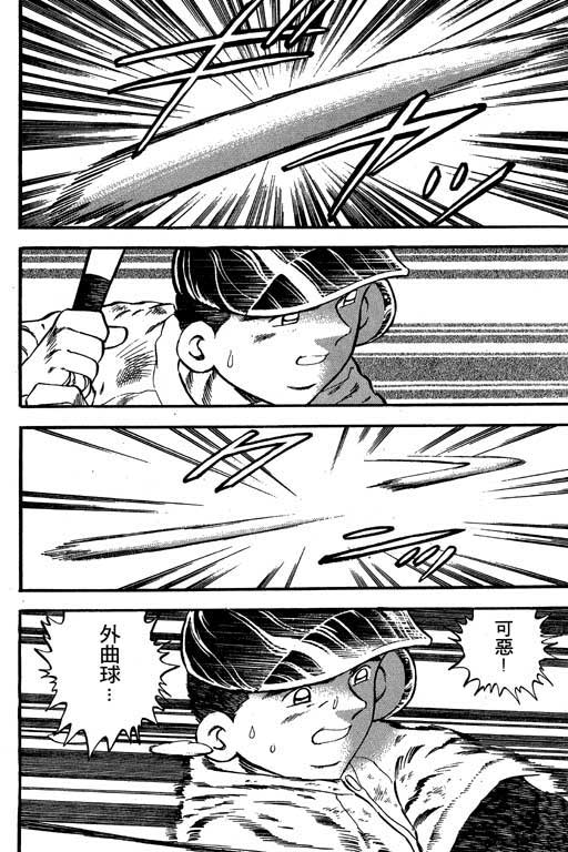 快速球韩漫全集-VOL16无删减无遮挡章节图片 