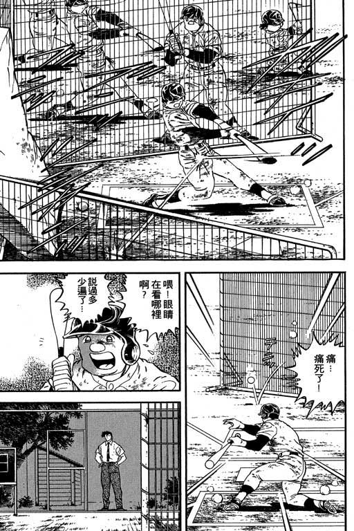 快速球韩漫全集-VOL16无删减无遮挡章节图片 