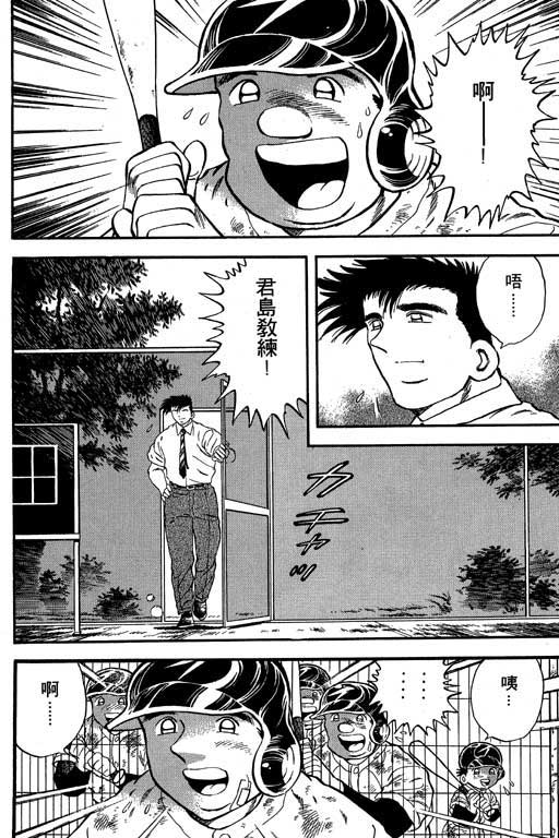 快速球韩漫全集-VOL16无删减无遮挡章节图片 
