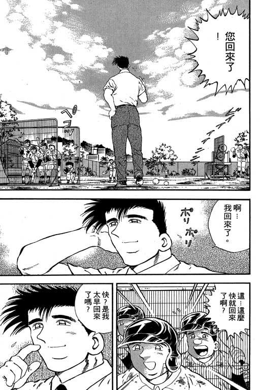 快速球韩漫全集-VOL16无删减无遮挡章节图片 
