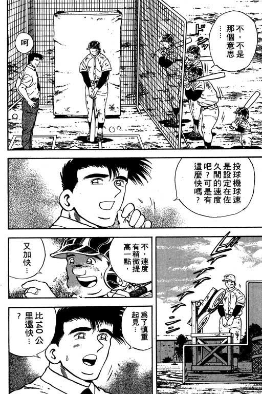 快速球韩漫全集-VOL16无删减无遮挡章节图片 