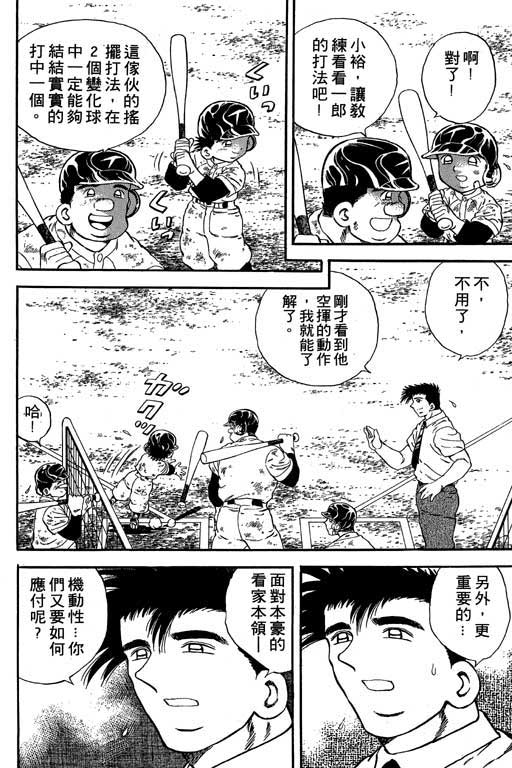 快速球韩漫全集-VOL16无删减无遮挡章节图片 