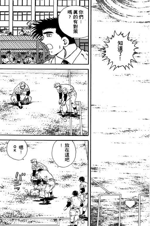 快速球韩漫全集-VOL16无删减无遮挡章节图片 