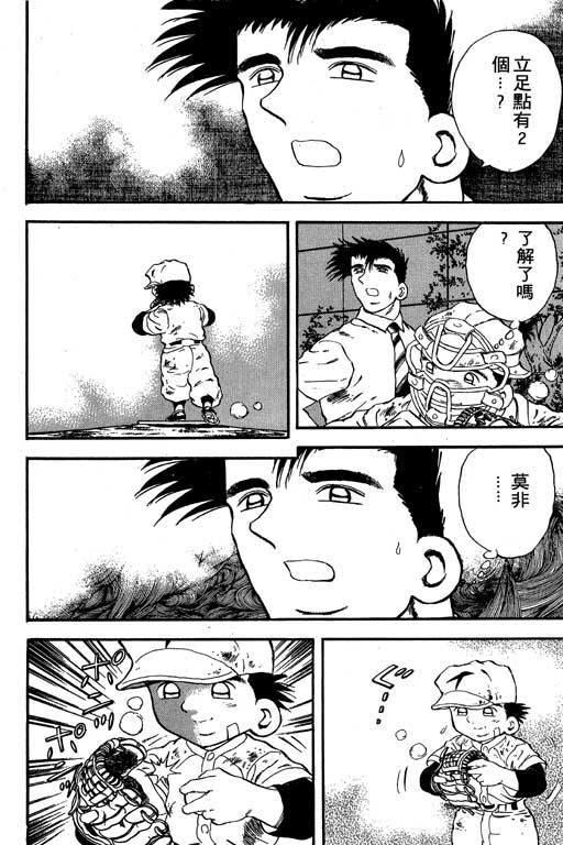 快速球韩漫全集-VOL16无删减无遮挡章节图片 