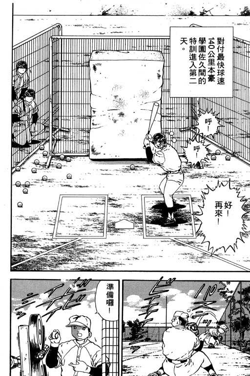 快速球韩漫全集-VOL16无删减无遮挡章节图片 