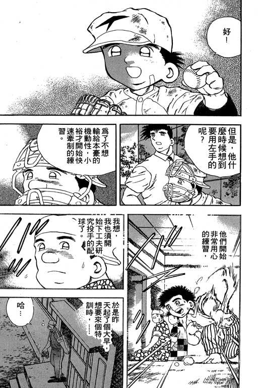 快速球韩漫全集-VOL16无删减无遮挡章节图片 