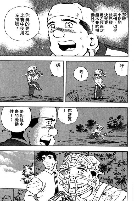 快速球韩漫全集-VOL16无删减无遮挡章节图片 