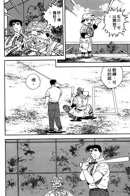 快速球韩漫全集-VOL16无删减无遮挡章节图片 