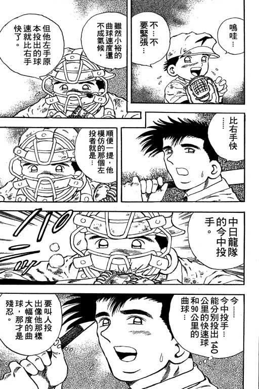 快速球韩漫全集-VOL16无删减无遮挡章节图片 
