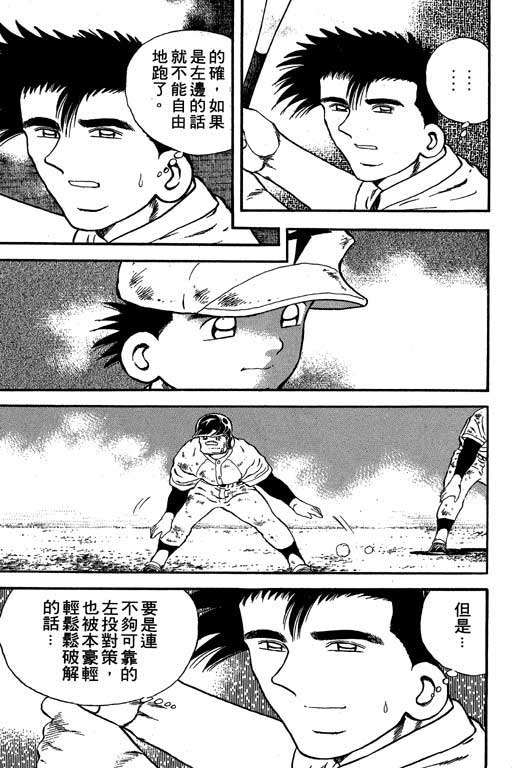 快速球韩漫全集-VOL16无删减无遮挡章节图片 