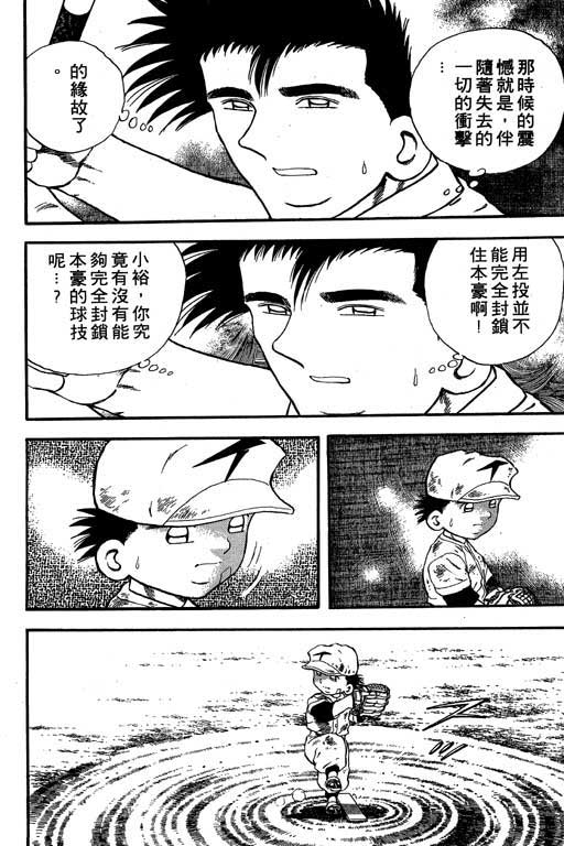 快速球韩漫全集-VOL16无删减无遮挡章节图片 
