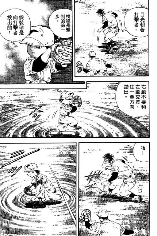 快速球韩漫全集-VOL16无删减无遮挡章节图片 